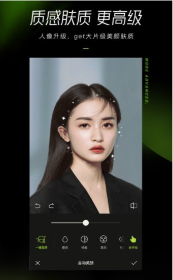 醒图app(手机P图神器)下载-醒图手机版下载v3.5.0 运行截图3