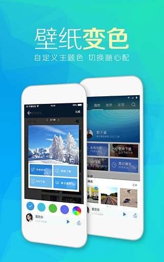 天天动听音乐播放器免费下载-手机天天动听2021最新版下载v10.0.8 官方版 运行截图1