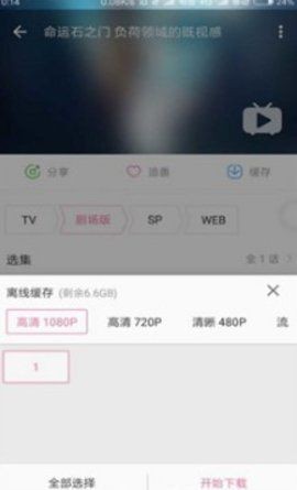 哔哩漫游1.4.5下载-哔哩漫游xpatch最新版下载v1.4.5 安卓版 运行截图3