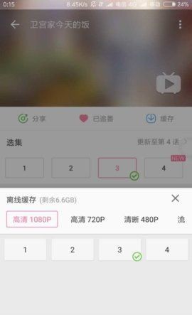 哔哩漫游1.4.5下载-哔哩漫游xpatch最新版下载v1.4.5 安卓版 运行截图2