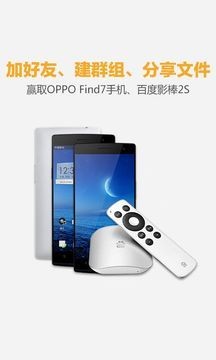 百度云下载安装-百度云(百度网盘)app官方下载v11.18.6 安卓版 运行截图3