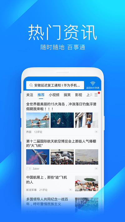wifi万能钥匙2021下载-wifi万能钥匙(自动解锁)最新版下载v4.6.60 免费版 运行截图2