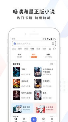 百度2021最新版下载安装-百度(百度一下)app手机版官方下载 运行截图3