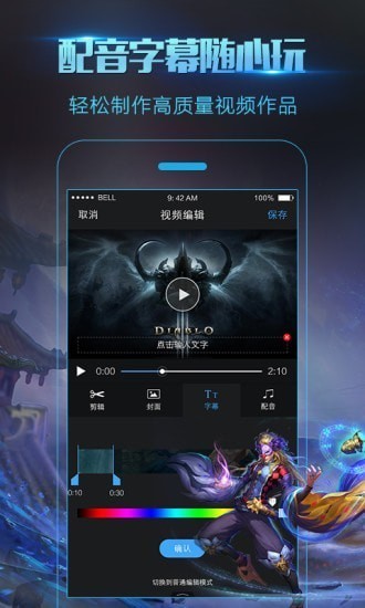 录屏大师最新版-录屏大师(1080p超清)vip最新版2021下载v3.2.4.2 安卓版 运行截图1