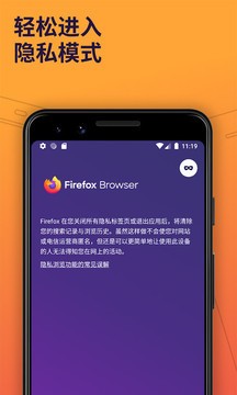 火狐浏览器手机版下载-火狐浏览器(Rutracker插件)安卓版免费版下载 运行截图2