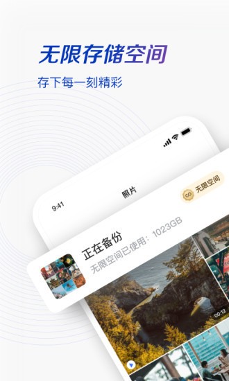 一刻相册app下载安装-一刻相册安卓版下载-一刻相册手机版下载 运行截图3