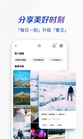 一刻相册app下载安装-一刻相册安卓版下载-一刻相册手机版下载 运行截图2