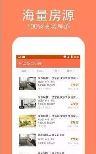 掌柜新房app下载-掌柜新房手机安卓版下载v1.0.1 最新版 运行截图2