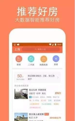 掌柜新房app下载-掌柜新房手机安卓版下载v1.0.1 最新版 运行截图3