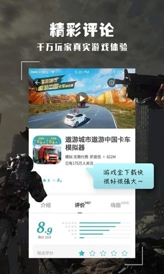 酷酷跑app下载手机版-酷酷跑(游戏盒)安卓版下载v10.2.1 最新版 运行截图3