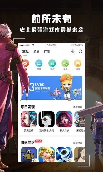酷酷跑app下载手机版-酷酷跑(游戏盒)安卓版下载v10.2.1 最新版 运行截图1