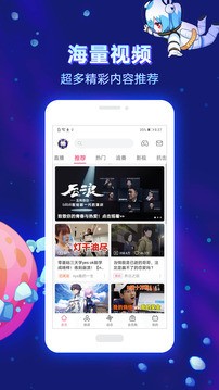 bilibili(B站)官方下载-bilibili哔哩哔哩最新安卓版下载 运行截图2