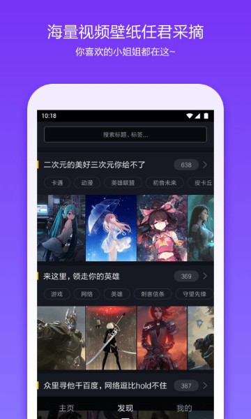 360手机桌面下载-360手机桌面v8.2.4安卓版下载 运行截图3
