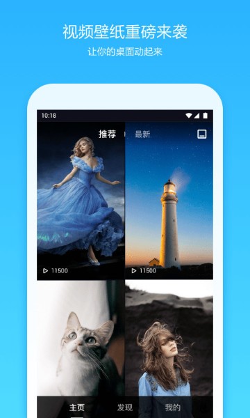 360手机桌面下载-360手机桌面v8.2.4安卓版下载 运行截图2