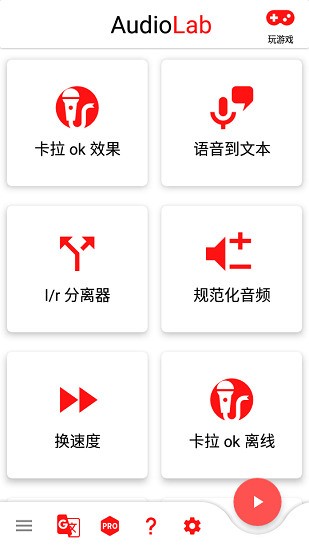 audiolab中文版下载-audiolab专业版音频剪辑器下载v1.2.2 运行截图3