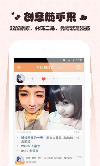 快手下载安装2021最新版下载-快手短视频9.0.20版本下载 运行截图2