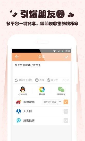 快手下载安装2021最新版下载-快手短视频9.0.20版本下载 运行截图1