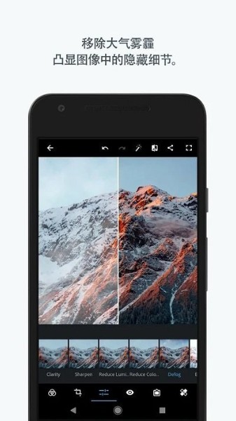photoshop手机版安卓版下载-photoshop修图软件官方最新下载 运行截图2