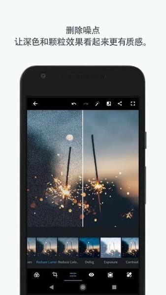 photoshop手机版安卓版下载-photoshop修图软件官方最新下载 运行截图3