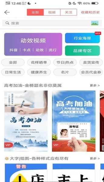 微商水印相机下载安装-微商水印相机(微商水印pro)app2022年最新版下载v5.2.96 官方版 运行截图1