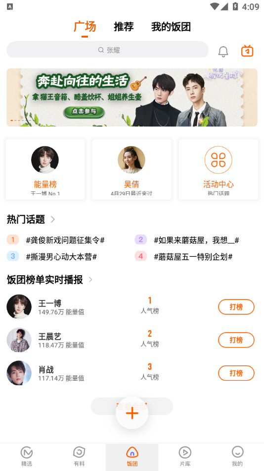 芒果TV国际版(mangotv)app下载-芒果TV国际版安卓版下载-芒果TV国际版官  网下载 运行截图3