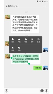 微信8.0版本官方版下载安装-微信(WeChat)2021最新版官方免费下载 运行截图3