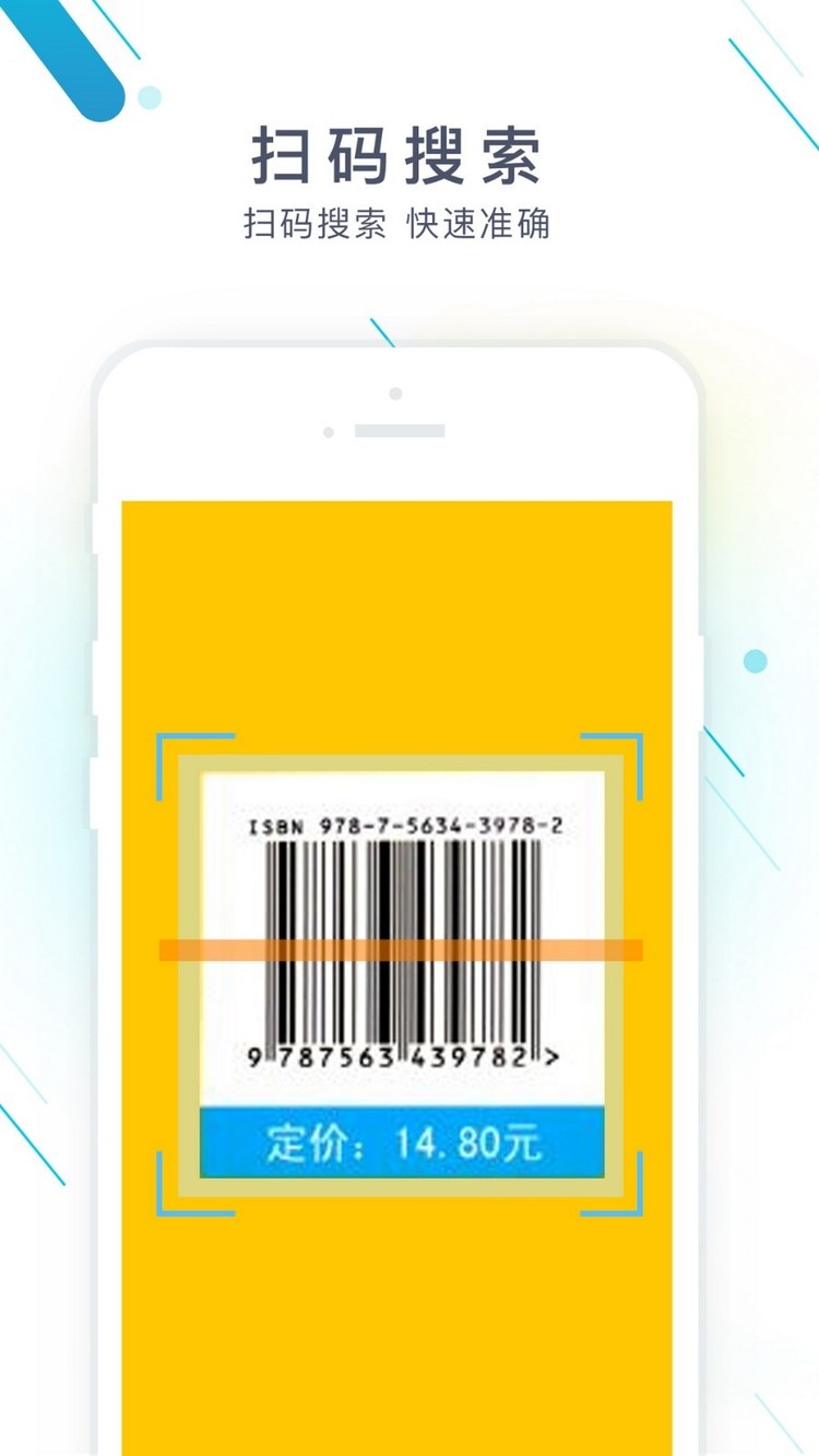 作业精灵2022免费安装下载-2022年作业精灵app官方下载-作业精灵最新版本下载 运行截图2