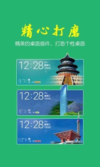 最美天气2022年新版下载安装-最美天气(90日超长天气趋势)app官方免费下载v7.1.1 安卓版 运行截图2