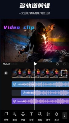pr软件手机版下载中文版-pr安卓版v3.0免费下载 运行截图1