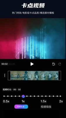 pr软件手机版下载中文版-pr安卓版v3.0免费下载 运行截图3