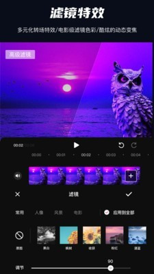 pr软件手机版下载中文版-pr安卓版v3.0免费下载 运行截图2