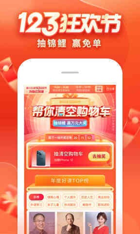 喜马拉雅vip永久会员版下载-喜马拉雅vip永久最新版免费下载 运行截图1