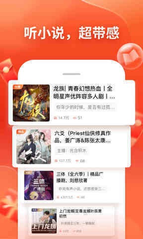 喜马拉雅vip永久会员版下载-喜马拉雅vip永久最新版免费下载 运行截图3