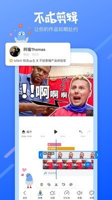 不咕剪辑下载-不咕剪辑(视频剪辑软件)app官方下载v1.5.1.1 安卓版 运行截图3