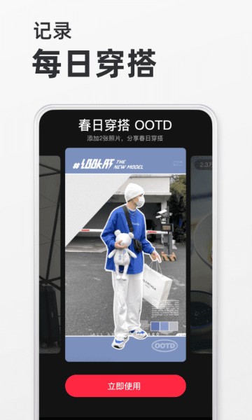 小红书app手机版官方6.15.0下载-最新小红书2021官方安卓版下载 运行截图2