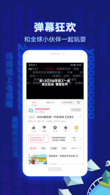 bilibili b站国际版下载-bilibili(哔哩哔哩海外版)国际版下载v6.26.2 最新版 运行截图3