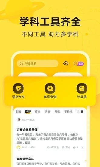 快对作业app下载最新版-快对作业(快速对题)2021最新版下载v4.9.0 免费版 运行截图1