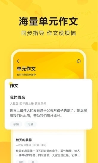 快对作业app下载最新版-快对作业(快速对题)2021最新版下载v4.9.0 免费版 运行截图2