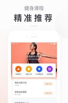 小米运动app官方下载-小米运动(mi fit)最新版下载 运行截图3