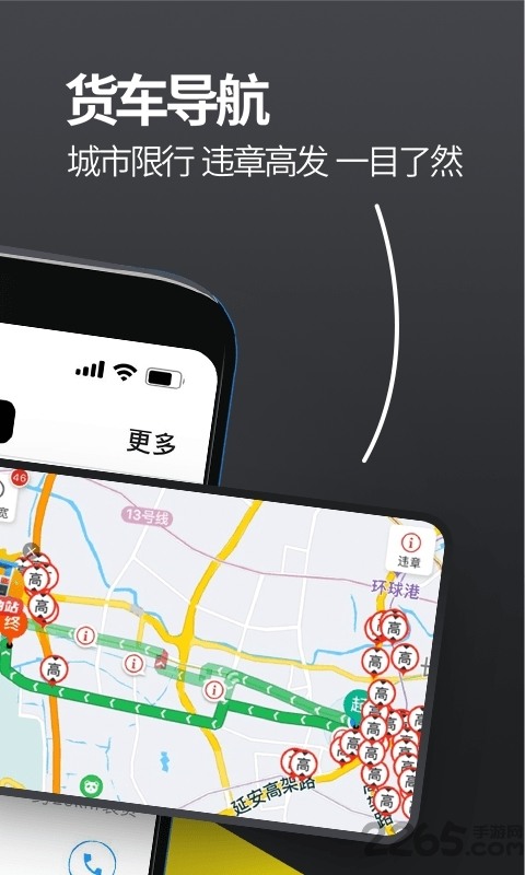 货车帮司机版最新版下载-货车帮司机版app下载2020最新免费版 运行截图2