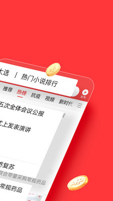 今日头条极速版(领紅苞)免费下载安装-今日头条极速版app官方版下载-最新今日头条极速版安卓版下载 运行截图2