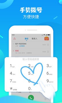 触宝电话下载安装-触宝电话(免费打电话)2021最新版本下载v6.8.2 官方版 运行截图1