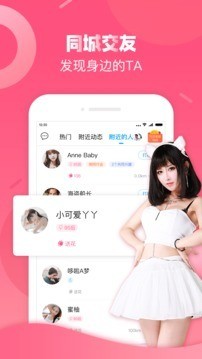 触宝电话下载安装-触宝电话(免费打电话)2021最新版本下载v6.8.2 官方版 运行截图3