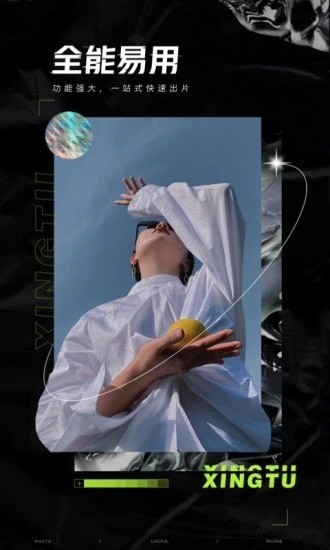 醒图app下载安装-醒图(修图神器)2021最新版下载v4.2.1 官方版 运行截图1