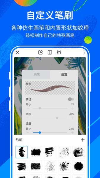 熊猫绘画APP官方下载|熊猫绘画APP安卓最新(社区)版2.0下载 运行截图1