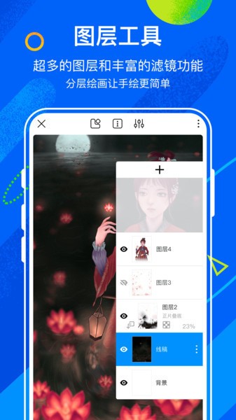 熊猫绘画APP官方下载|熊猫绘画APP安卓最新(社区)版2.0下载 运行截图3