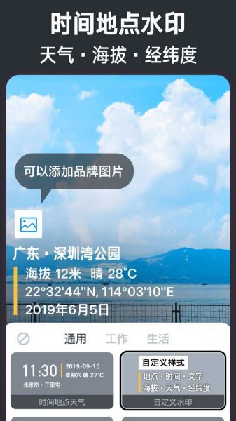 今日水印相机下载安卓版-今日水印相机(永久会员)最新版本下载2021免费 运行截图1