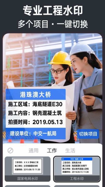 今日水印相机下载安卓版-今日水印相机(永久会员)最新版本下载2021免费 运行截图3