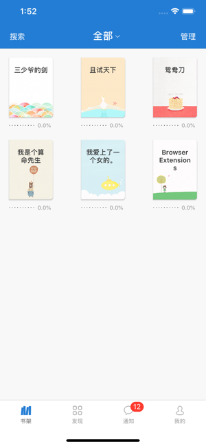 anyview阅读4.1.2下载-anyview阅读(去广告)最新版本下载v4.1.2 运行截图2