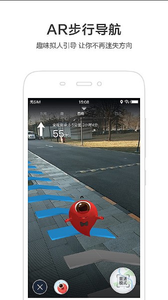 百度地图导航下载2021新版安装-百度地图app2021最新版下载 运行截图2